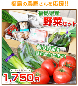 Publicité pour la vente de fruits et légumes en provenance de la région de Fukushima. En haut et en orange, il est écrit : «Soutenons les agriculteurs de Fukushima !» 